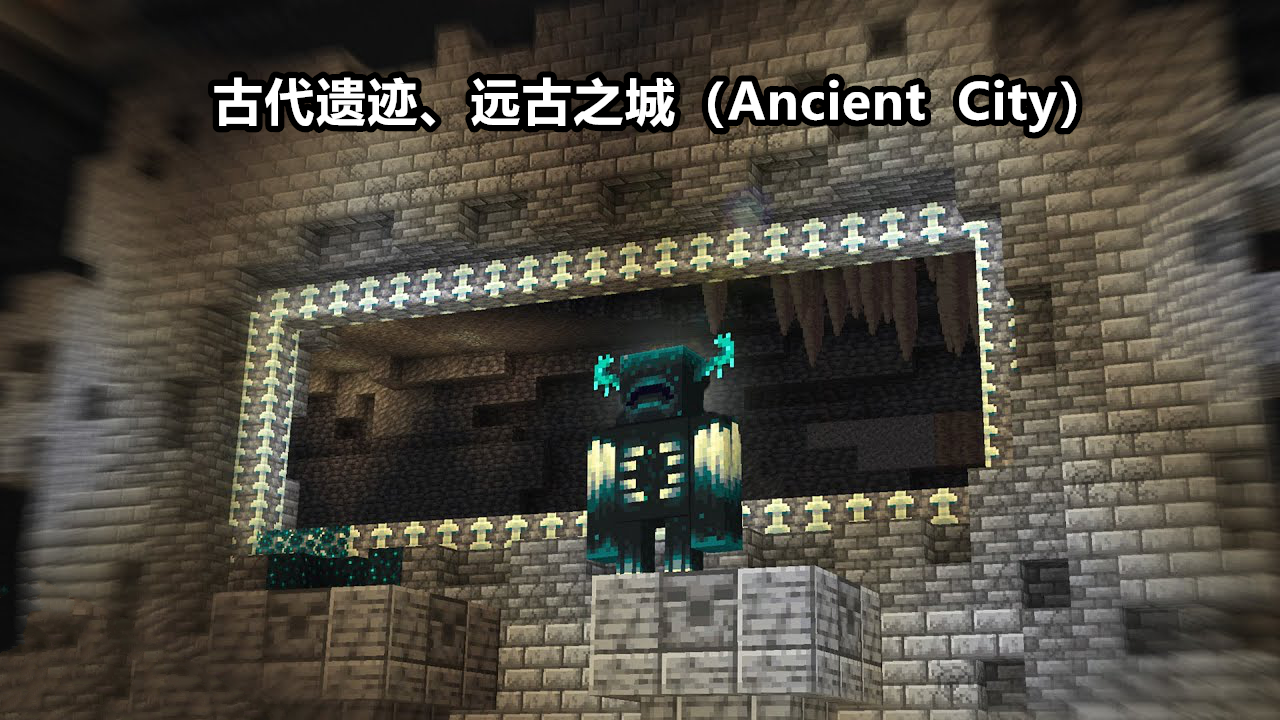 恐怖的世界(Minecraft发布一个“恐怖”遗迹？JAVA版1.19实验性快照发布)