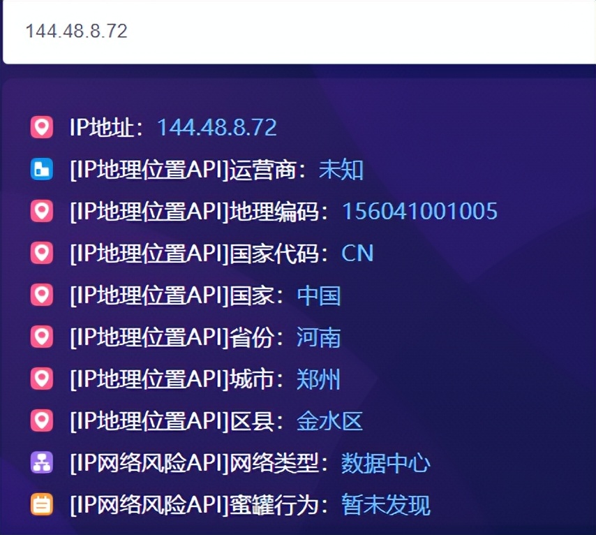 关于IP定位查询接口的测评 Ⅰ
