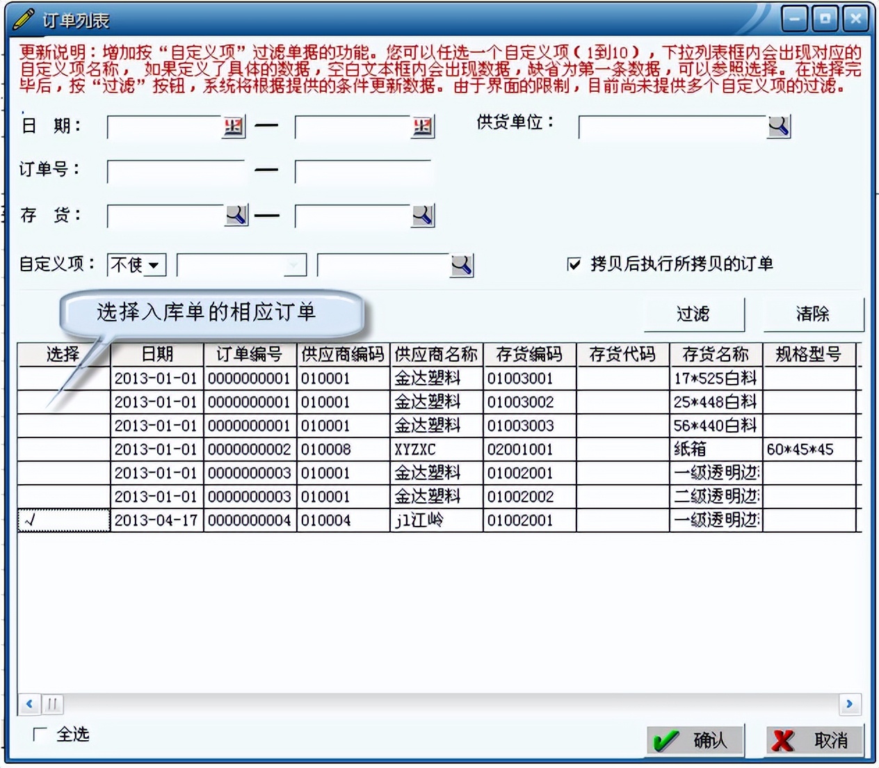 用友T3标准版库存管理模块详细操作流程