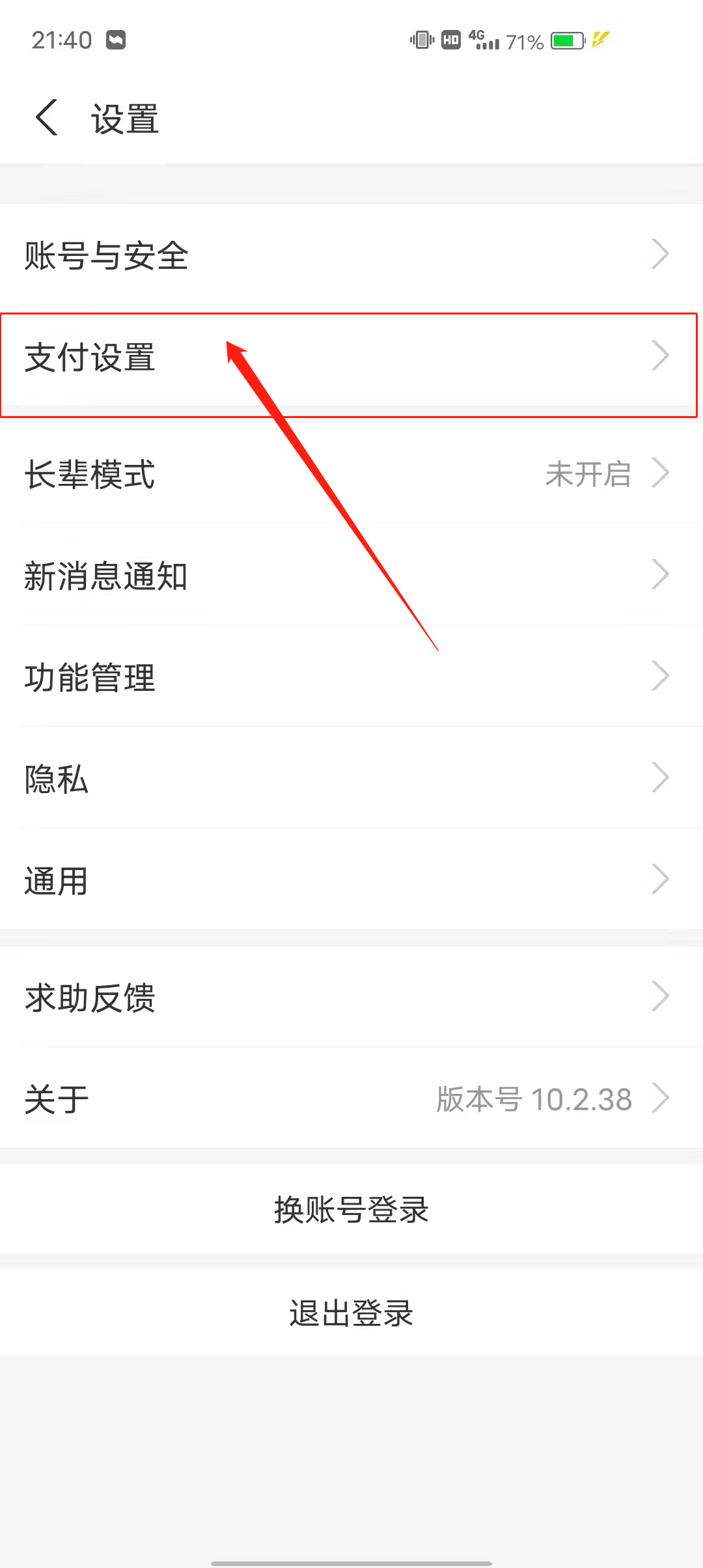 支付寶被扣費(fèi)？手把手教你怎么查看和關(guān)閉自動(dòng)續(xù)費(fèi)APP