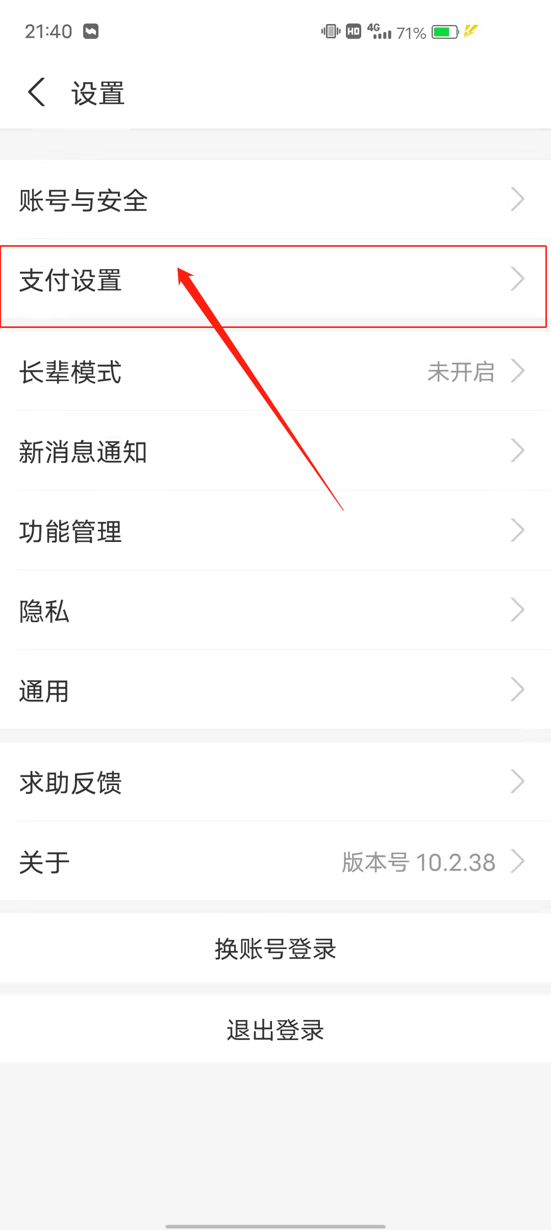 支付宝被扣费？手把手教你怎么查看和关闭自动续费APP