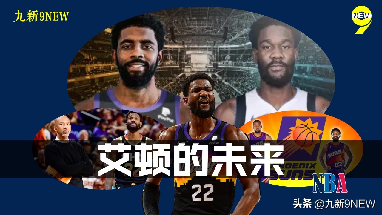 NBA四大最新消息：湖人勇士备战G3，威少艾顿字母哥未来去向