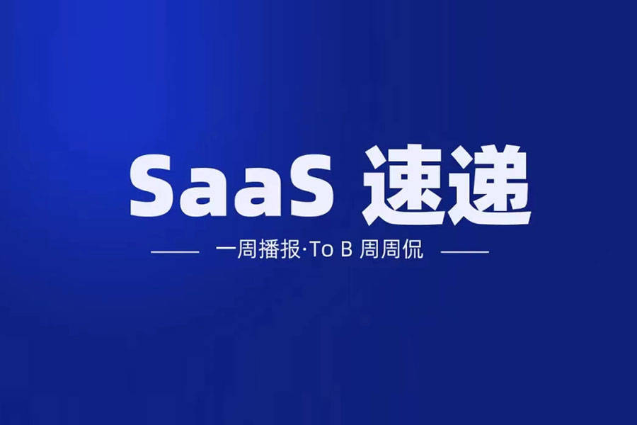 微盟、华为发布 2022 Q3 财报；腾讯会议部分功能按月收费