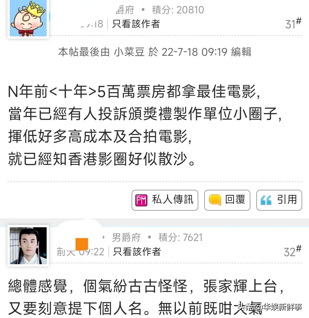 从金像奖获奖者缺席看香港电影：纯港片难以救市，合拍片不可或缺