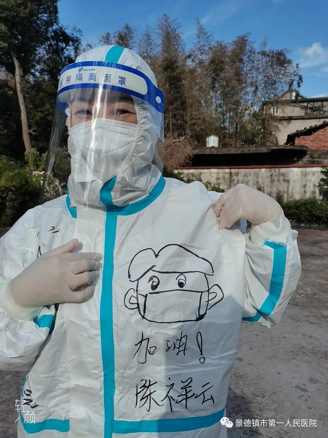 抗疫故事丨没有生而英勇,只有选择无畏