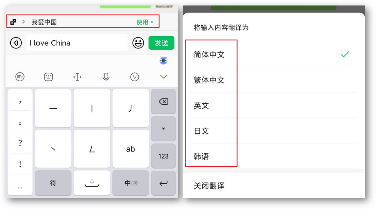 教你开启微信“边写边译”功能，零基础英语，也能跟老外聊天