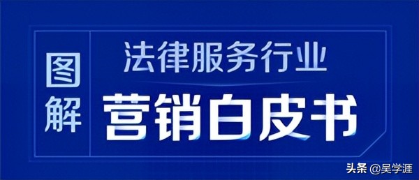 等案源VS找案源，高薪律师怎么玩“赚”案源