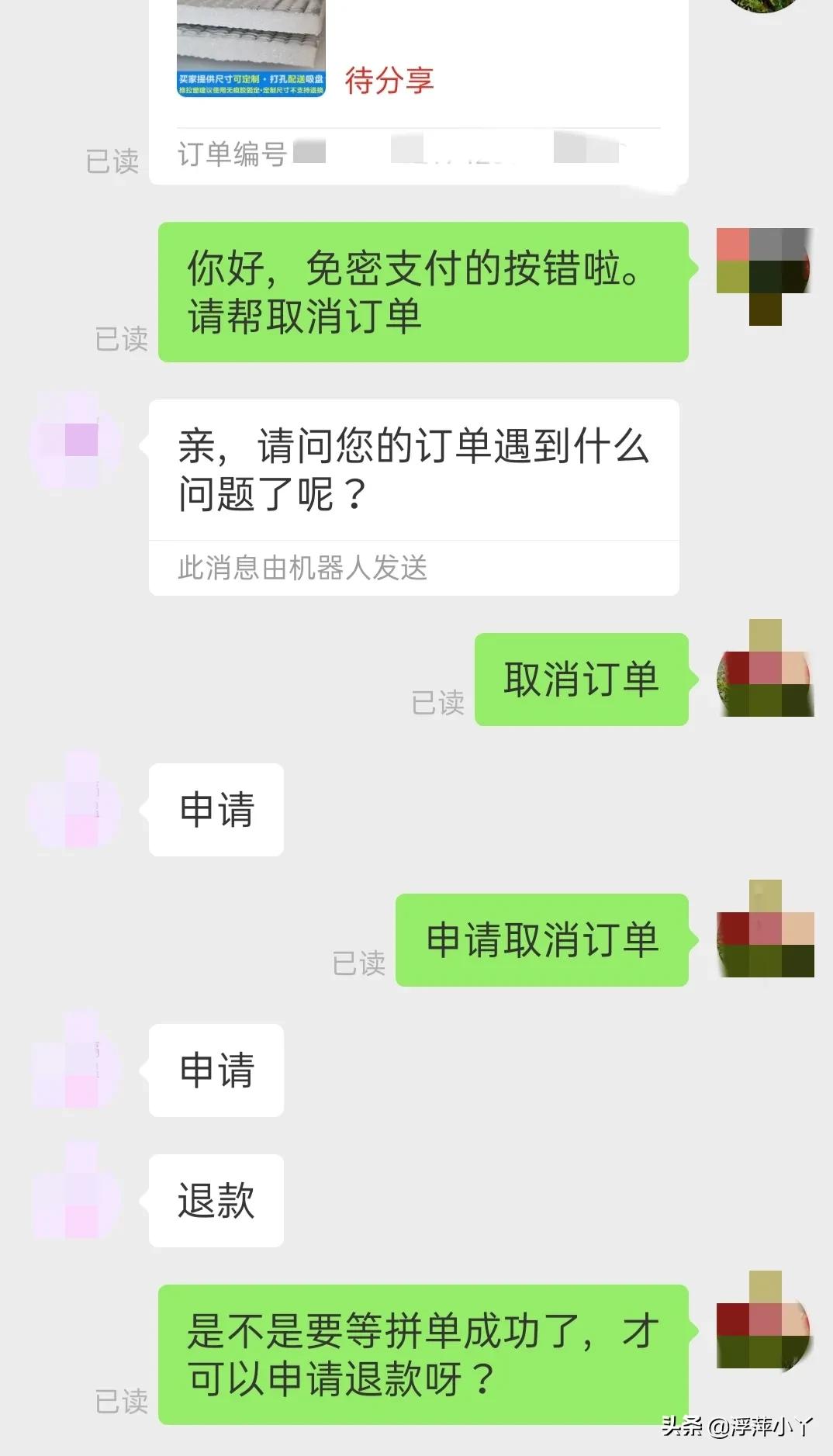 如何取消拼多多免密支付（如何取消拼多多免密支付设置方法）-第1张图片-科灵网