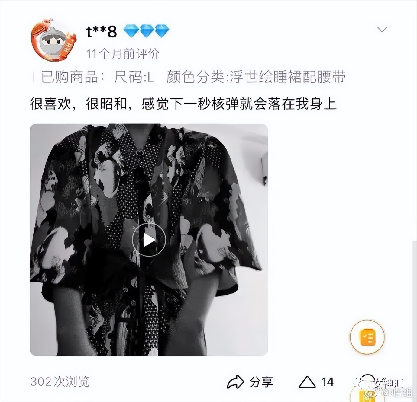 周杰伦说昆凌比棉花糖更甜？秀恩爱甜上热搜？救命！网友评论有毒