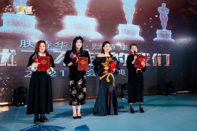 了不起的我们，肤诗华娜2021长沙年会盛典圆满落幕