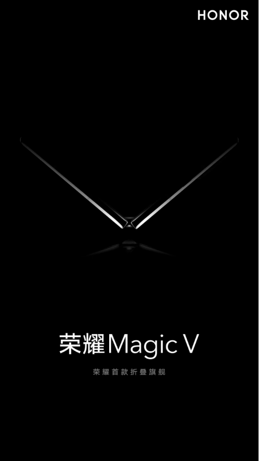 榮耀首款折疊屏手機(jī)榮耀Magic V正式官宣，海報(bào)“V”字形態(tài)成亮點(diǎn)