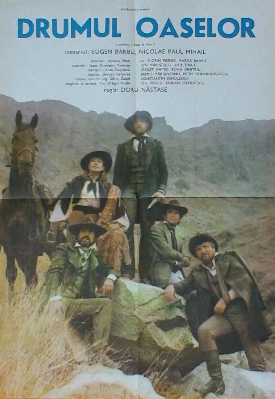 世界电影（0120）罗马尼亚电影《白骨之路》（1980）剧照欣赏