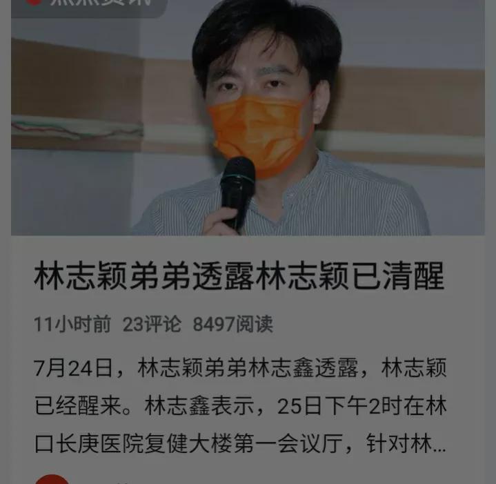 林志颖已苏醒面部置入钛合金手术恐影响容颜