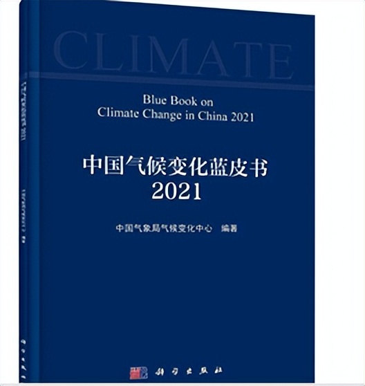 中国气候变化蓝皮书发布：全球变暖趋势仍在继续