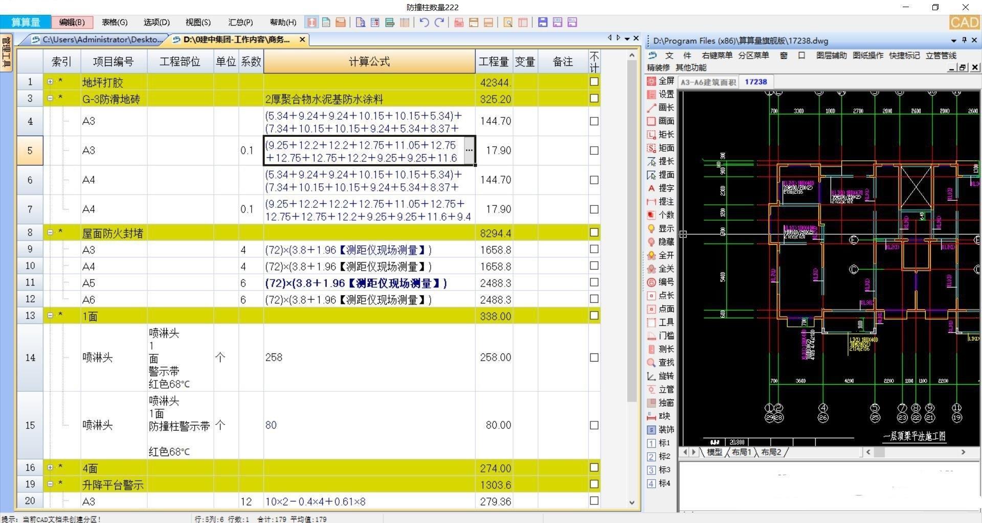 用一次就上瘾的4款造价软件：钢筋翻样、多功能造价系统，要的领