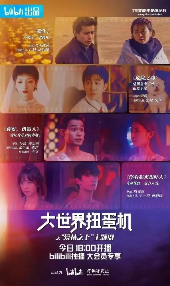 2021向往的生活第四季观看(张婧仪作品合集)