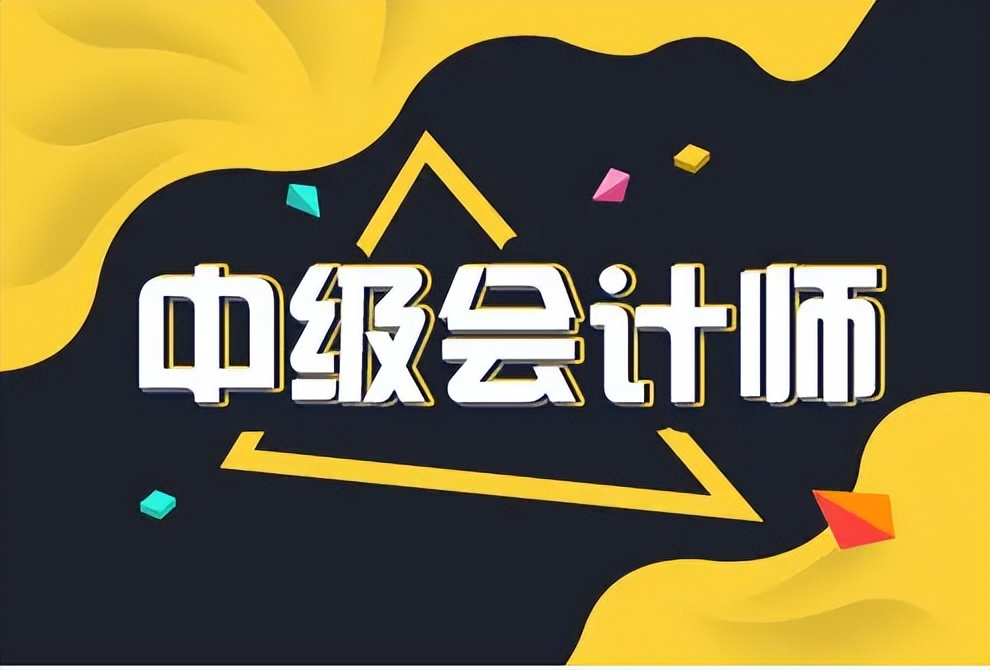 谁能告诉我，会计职称和职务的区别？分别有哪些？有哪几个等级？