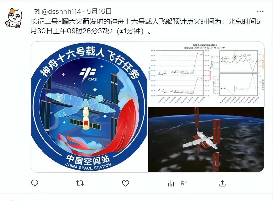 北京时间精确到秒(中国传出多个消息)