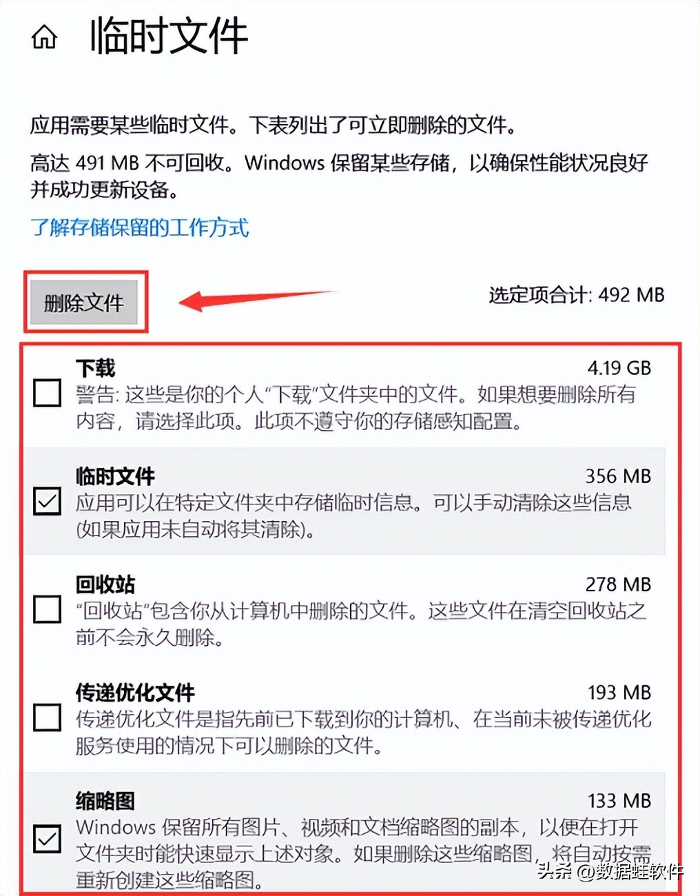 怎么清理电脑缓存（怎么清理电脑缓存垃圾）-第7张图片-大连信息网