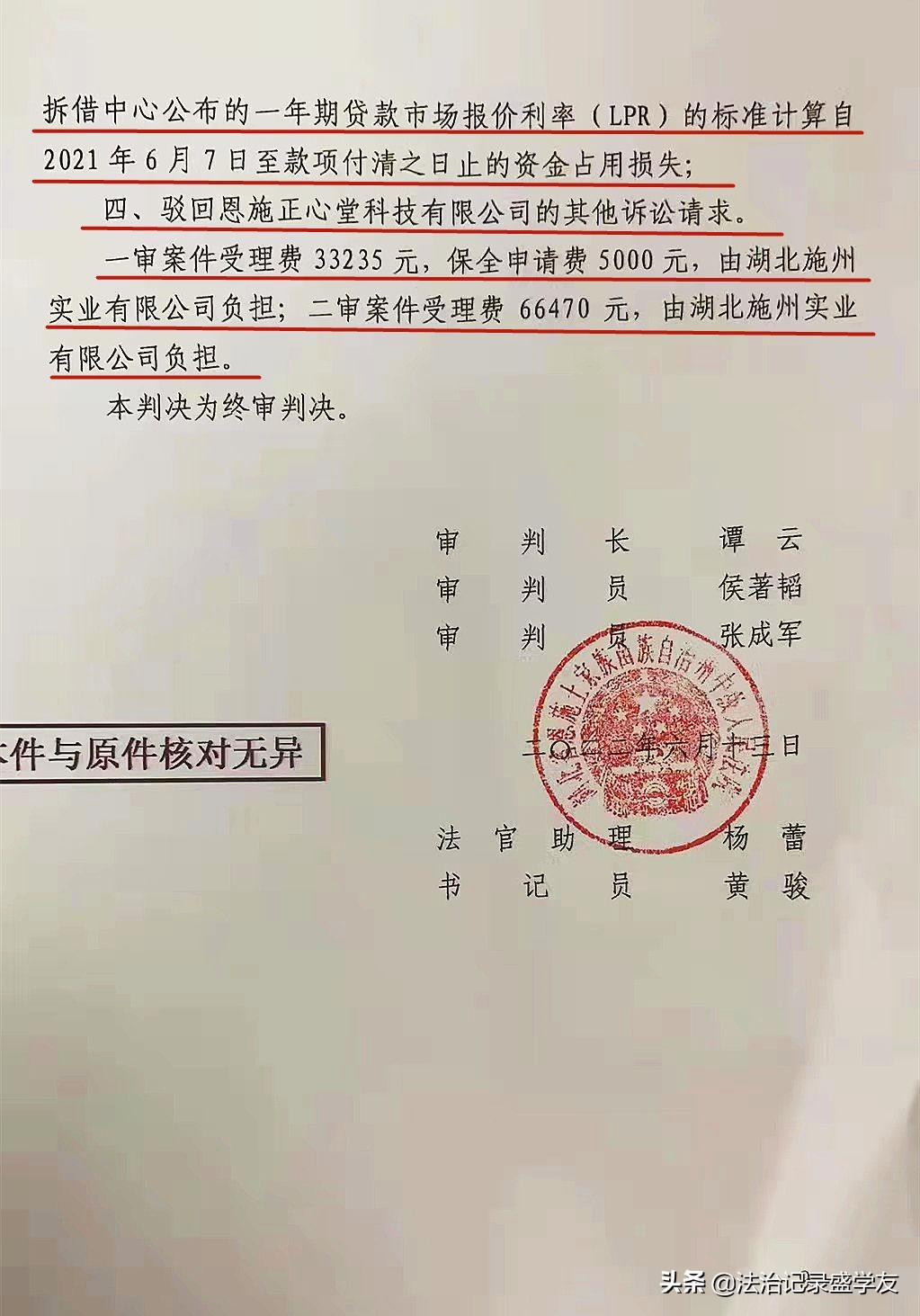 湖北恩施：一涉房产买卖合同解除权案尘埃落定，终审判决解除协议