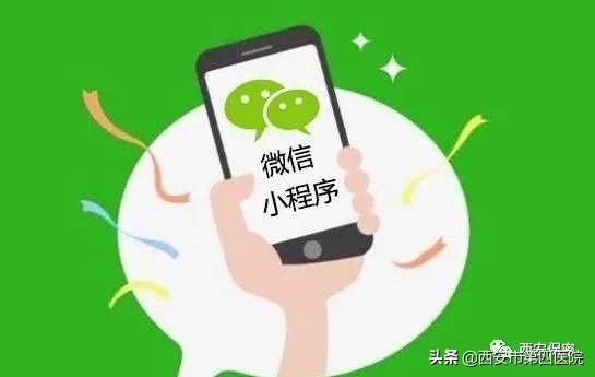 警惕！微信小程序的“安全隱患”