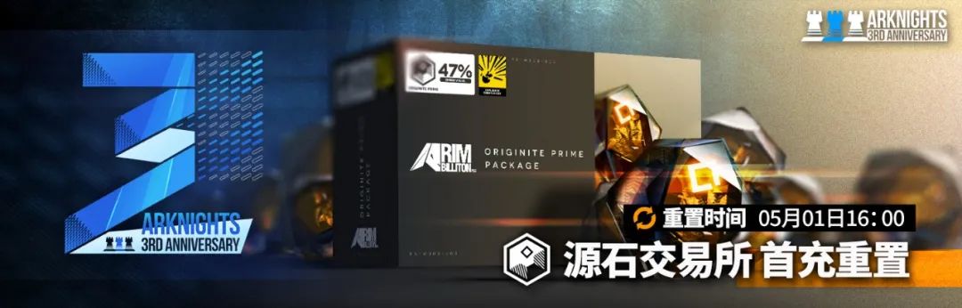 明日方舟：“三周年庆典”周年组合包氪金指南