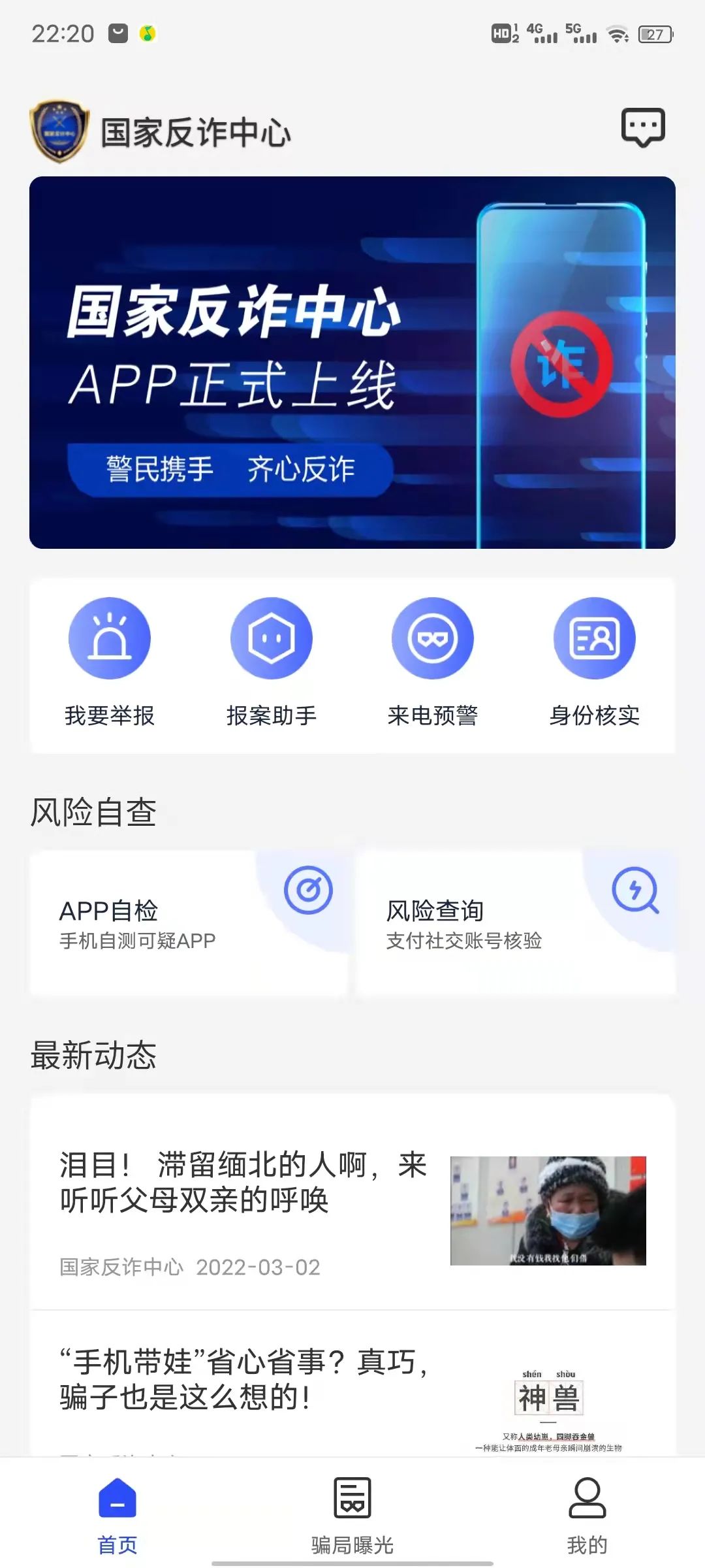网络诈骗举报中心,网络诈骗举报中心官网