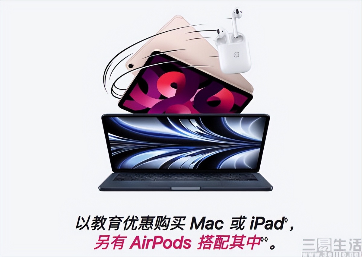 今年的高校优惠来了，苹果对教育的执着从未改变