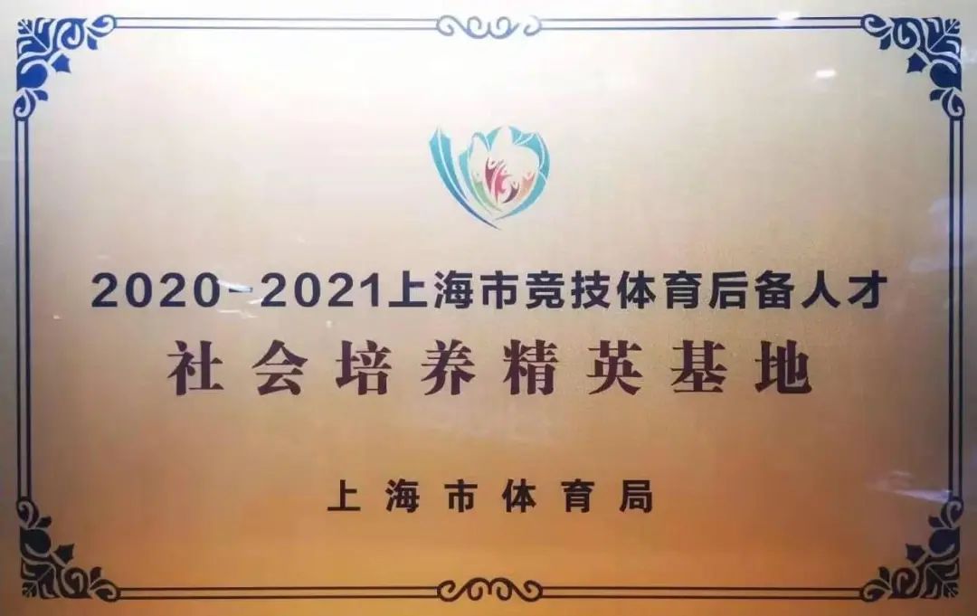 上海奥运会基地学校有哪些(落地两年，普陀这三家“社会培养基地”背后有何故事？)