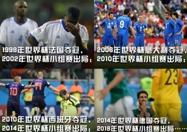 2020欧洲杯半决赛预测比分（解签：世界杯D组出线预测（分组似曾相识，冠军魔咒闭环或继续））