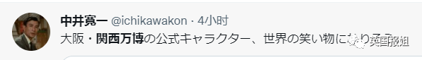 东京奥运会背景乐有哪些(日本大阪世博会吉祥物官宣！诡异造型吓傻网友：这玩意真的吉祥吗)