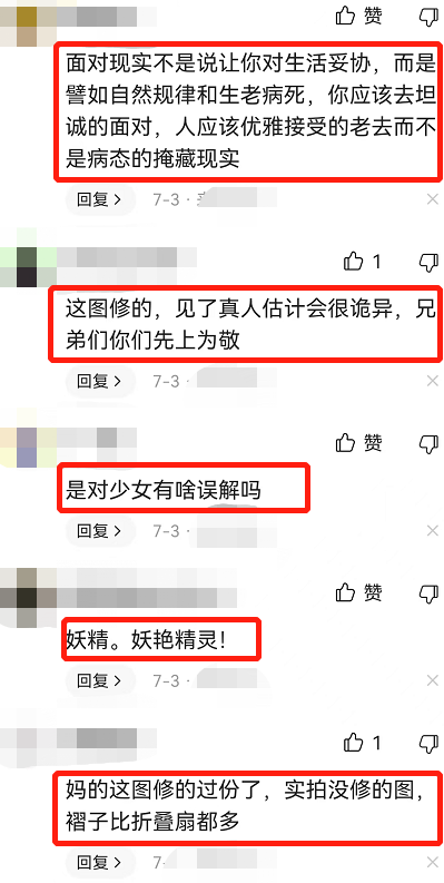 73岁婚纱女王“照骗”，穿露脐装秀蚂蚁腰筷子腿，与生图判若两人