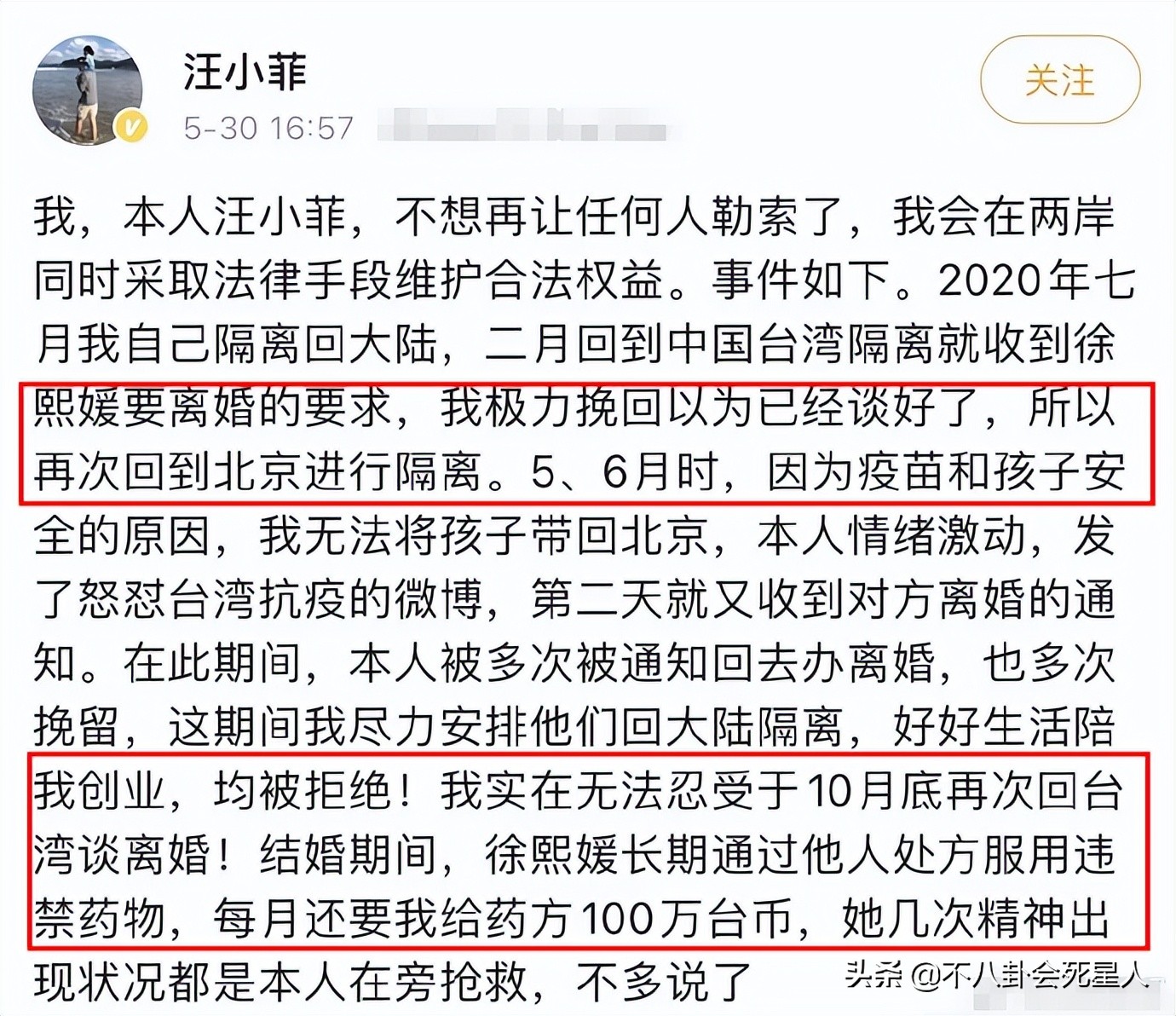 汪小菲给大的S“罪名”：精神病，吃违禁药，提款机！自己却自食恶果！