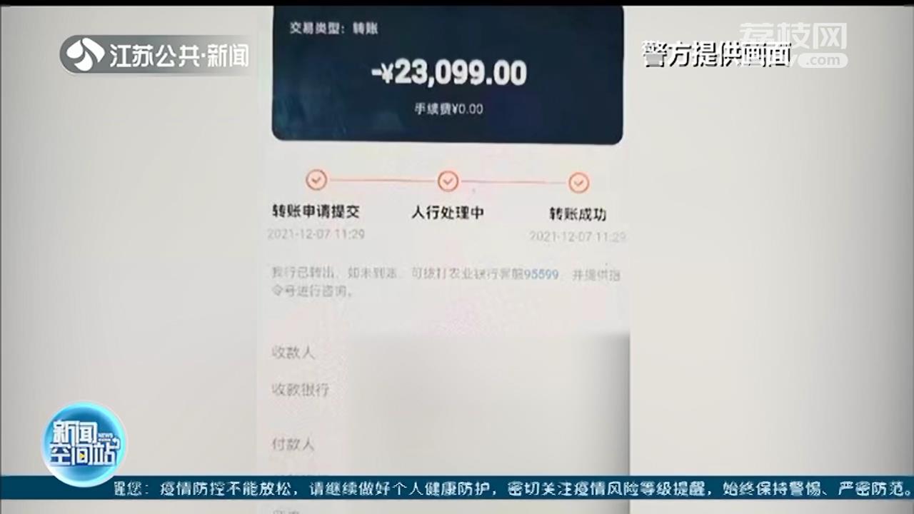 收到多年前14万多元投资可退的短信 女子轻信后被骗23万多元