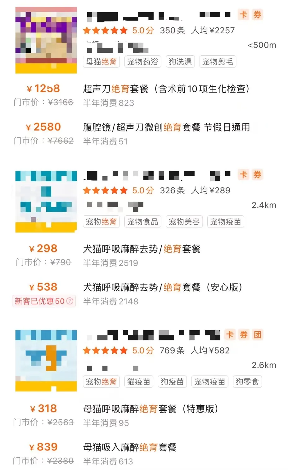 多花冤枉钱,被医生PUA,为什么宠物绝育越来越贵?