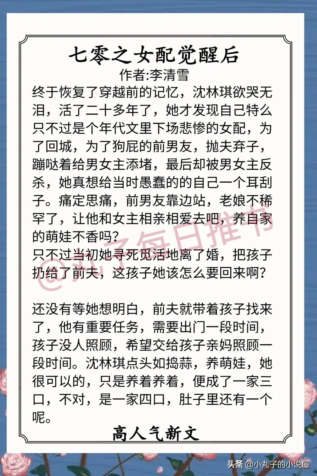安利！2月人气甜宠文，《骤雨》《深陷其中》《太傅他后悔了》赞