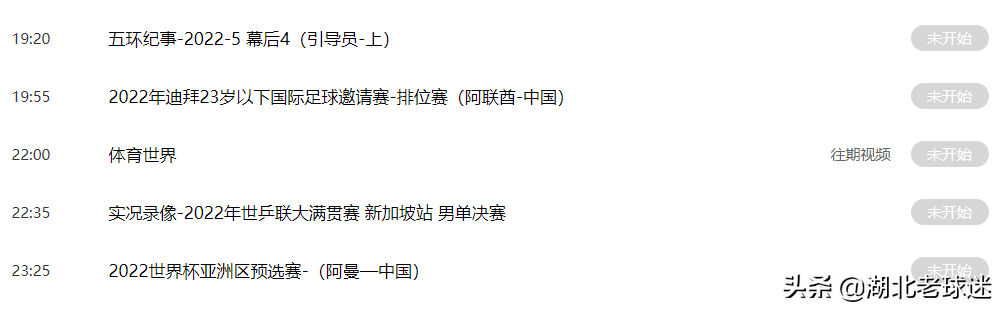 哪里能看u23足球比赛（官宣！c5直播迪拜杯中国U23争夺第三，和国足老大哥隔空PK）-趣拿体育