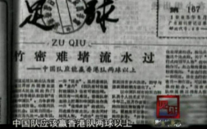 香港足球联赛(东亚杯日本VS中国香港：“全日班”蓝武士，赢三球不算赢？)