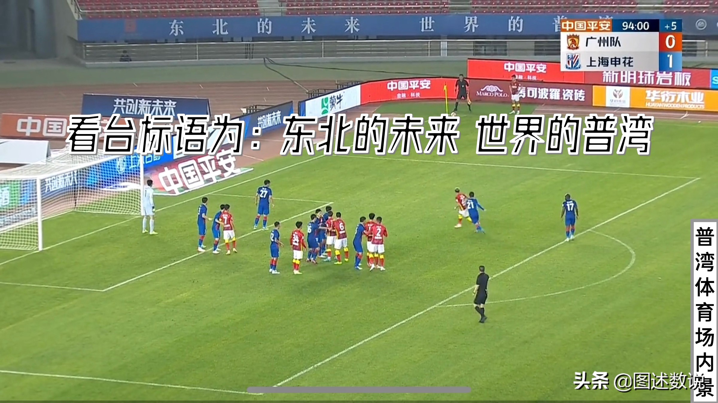 2018中超在哪里（三大赛区：中超的比赛场地有哪些？）