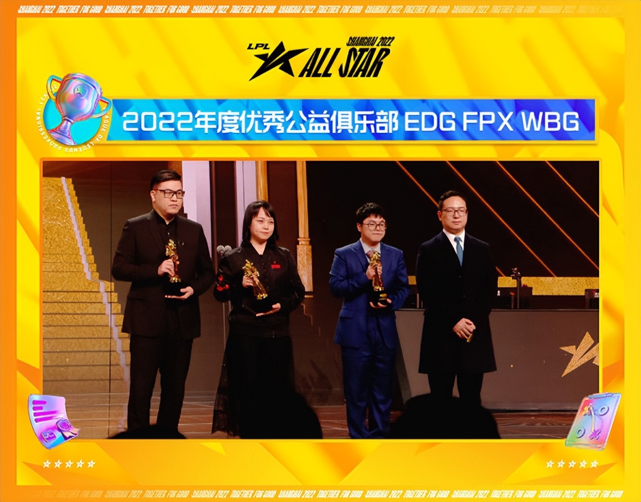 2022年nba全明星賽回放（LPL年度頒獎盛典：TheShy榮膺年度最受歡迎選手，369斬獲年度MVP）