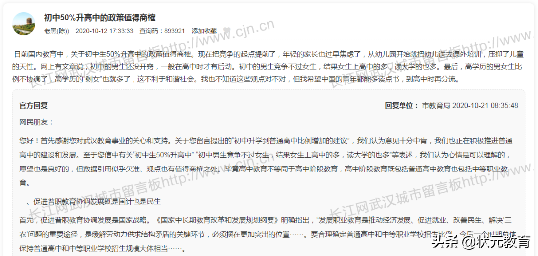 爆料：武漢普高率或?qū)⑻岣咧?0%