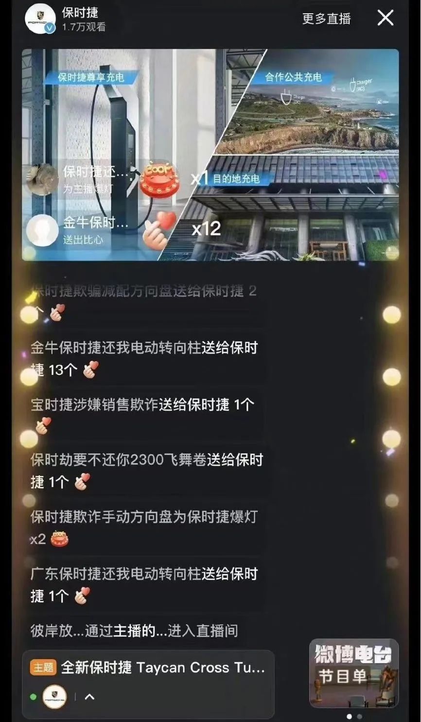 两千三抵三万？这次，“不坑穷人”的保时捷丢尽了脸