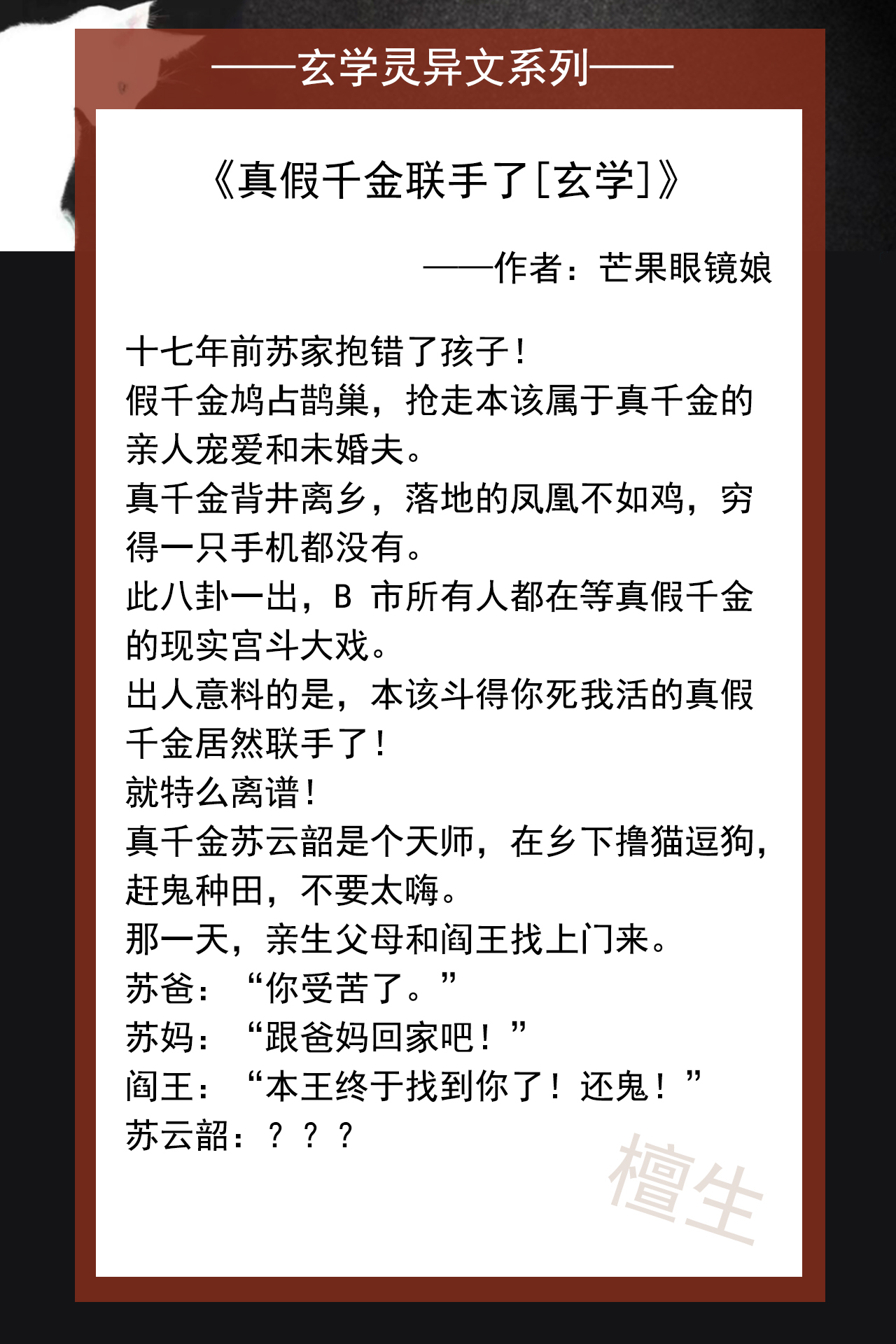 五本玄学灵异文：女天师兢兢业业抓鬼积功德，世间妖魔邪祟皆现形