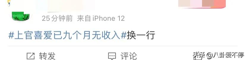 明星哭穷没人共情，一年几千万的收入却说自己买不起房