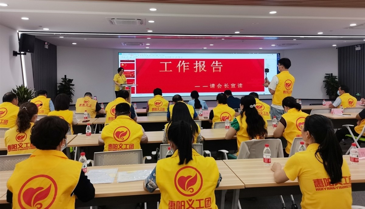 惠州市惠阳区义工团第三届换届大会暨会员大会圆满成功