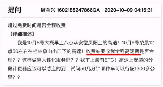 高速免费时间2022,高速免费时间2022春节最新