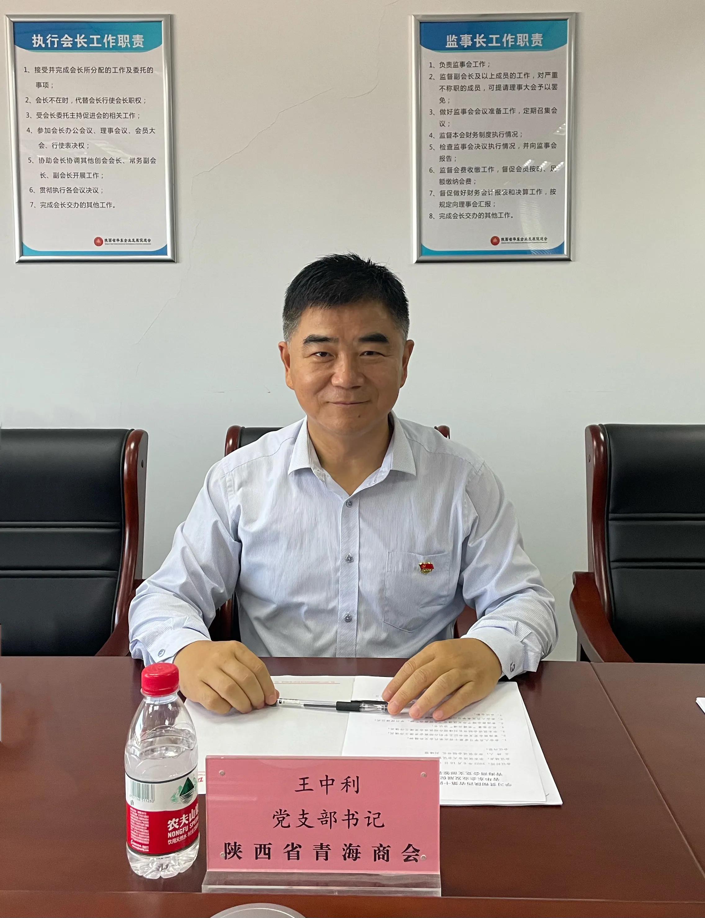 与陕西省华东企业发展促进会举行党建共建联盟仪式