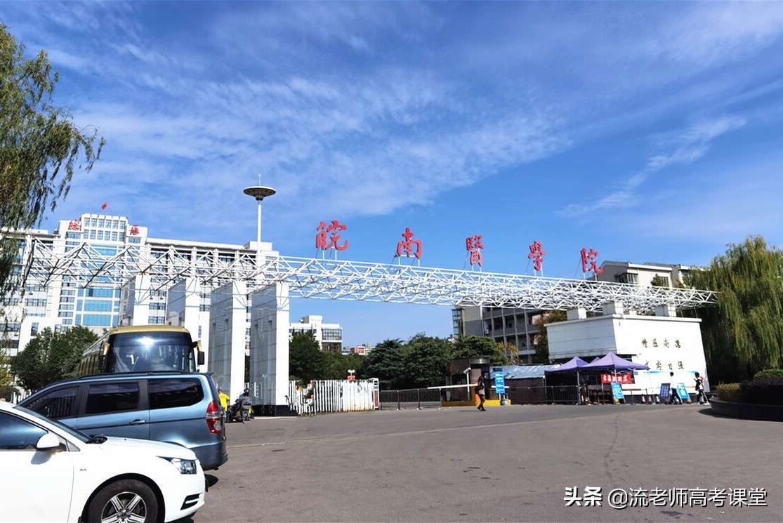 招生专业比较热门的两所医学院，性价比高，想当医生的考生可了解