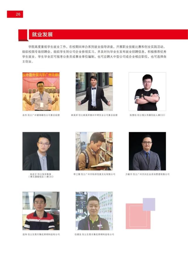 广东外语外贸大学2022年秋季本专科公开教育 | 外语培训招生简章