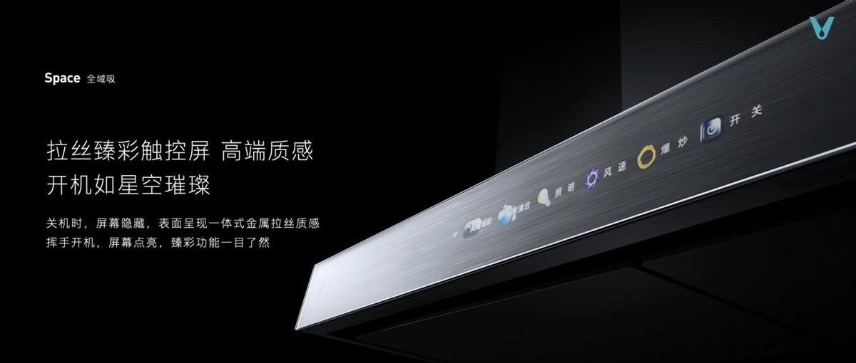 云米厨卫净高端系列新品重磅发布,黑科技刷新厨房智能生活